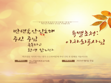 맥추감사절